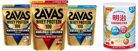 2022年，明治運動蛋白品牌「SAVAS大豆蛋白粉系列-奶茶口味」、「SAVAS乳清蛋白粉系列-可可口味、優格口味、香草口味」、明治「兒童營養配方食品」